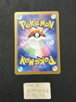 Pokemon Change Of Mask Japanese - Sunflora - 102/101 AR SV9 Art Rare - M/NM - Image 4