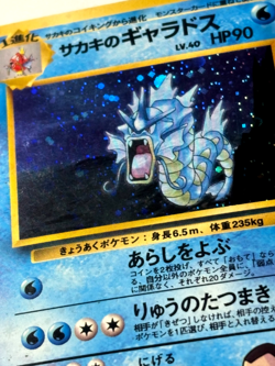 2 - Misty's Gyarados No.130 Gym Heroes Holo MP/HP Japanese 1 SWIRL Pokemon Card - Image 2