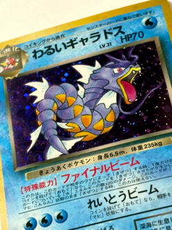 2 - Misty's Gyarados No.130 Gym Heroes Holo MP/HP Japanese 1 SWIRL Pokemon Card - Image 3