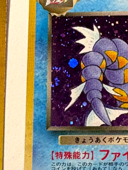 2 - Misty's Gyarados No.130 Gym Heroes Holo MP/HP Japanese 1 SWIRL Pokemon Card - Image 4