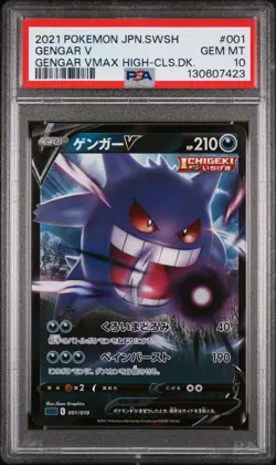 2021 POKEMON JPN SWORD & SHIELD GENGAR VMAX HIGH-CLASS DECK #001 GENGAR V PSA 10 - Image 1