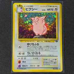 Clefable - No. 036 - Holo Rare - Jungle Set Pokemon Card - Japanese Old Back HP - Image 1