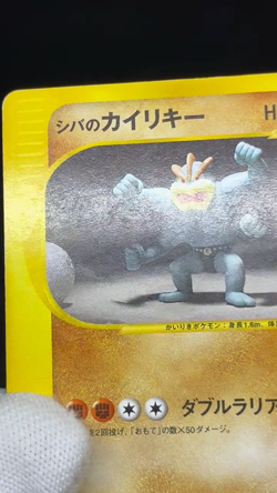 (LP/MP) Bruno's Steelix Machamp Ursaring etc.5 VS Series Japanese Pokemon Card - Image 2
