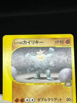 (LP/MP) Bruno's Steelix Machamp Ursaring etc.5 VS Series Japanese Pokemon Card - Image 4