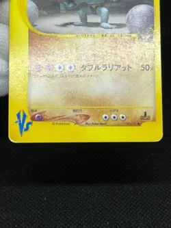 (LP/MP) Bruno's Steelix Machamp Ursaring etc.5 VS Series Japanese Pokemon Card - Image 5