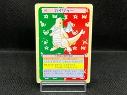 (LP) Dragonite Topsun Green Back 149 1995 Japanese Pokemon Card #4 - Image 1