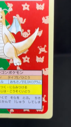 (LP) Dragonite Topsun Green Back 149 1995 Japanese Pokemon Card #4 - Image 2