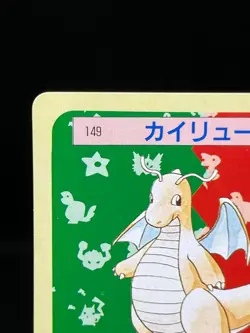 (LP) Dragonite Topsun Green Back 149 1995 Japanese Pokemon Card #4 - Image 4