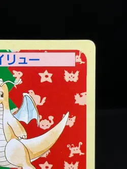 (LP) Dragonite Topsun Green Back 149 1995 Japanese Pokemon Card #4 - Image 5