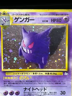 (LP/MP) Gengar No.094 Haunter No. 093 Vending Series Japanese Pokemon Card #4 - Image 4