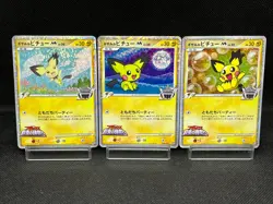 (MP) Spiky-Eared Pichu M 009 010 011/022 Movie Promo Japanese Pokemon Card # - Image 1