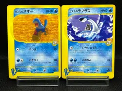 (LP-) Misty's Quagsire Lapras VS 1st Ed Japanese Pokemon Card - Image 1