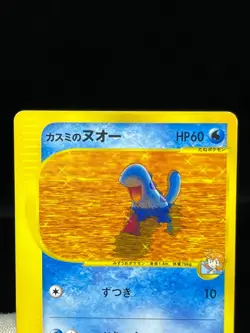 (LP-) Misty's Quagsire Lapras VS 1st Ed Japanese Pokemon Card - Image 4