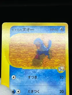 (LP-) Misty's Quagsire Lapras VS 1st Ed Japanese Pokemon Card - Image 5