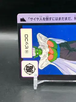 Piccolo Dragon Ball Z Cards TCG Japanese Manga Anime Comic Bandai 1989 No 105 - Image 2