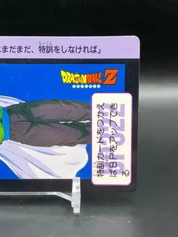 Piccolo Dragon Ball Z Cards TCG Japanese Manga Anime Comic Bandai 1989 No 105 - Image 3