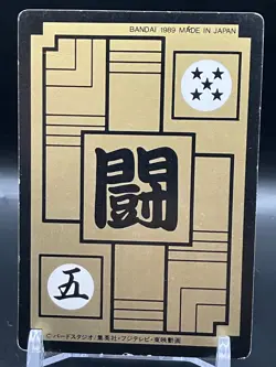 Piccolo Dragon Ball Z Cards TCG Japanese Manga Anime Comic Bandai 1989 No 105 - Image 4