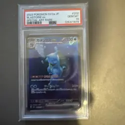 2023 Japanese sv2a Pokemon Card 151 Blastoise ex SAR 202/165 - PSA 10 Gem Mint - Image 1