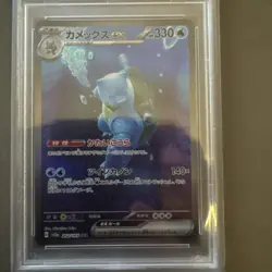 2023 Japanese sv2a Pokemon Card 151 Blastoise ex SAR 202/165 - PSA 10 Gem Mint - Image 2