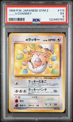 1999 POKEMON JPN GYM 2 #113 ____'S CHANSEY PSA 5 - Image 1