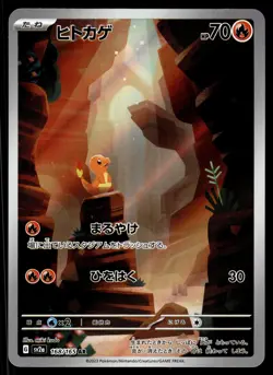 CHARMANDER - 168/165 Art Rare 151 Pokemon Japanese NM - Image 1