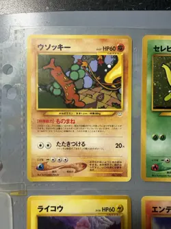 Opened Pokemon Card Premium File Neo 3 Promo Japanese 9 card complete set NM - Image 3