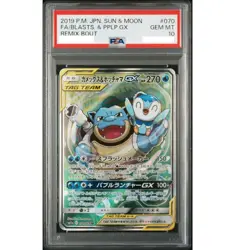 PSA10 Blastoise Piplup GX Alt Art 070/064 Remix Bout Japanese Pokemon GEM MINT - Image 1