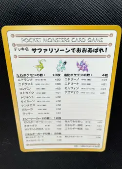 Rampage in the safari zone Pokemon Card No.03 Japanese Nintendo Free Shipping A - Image 2