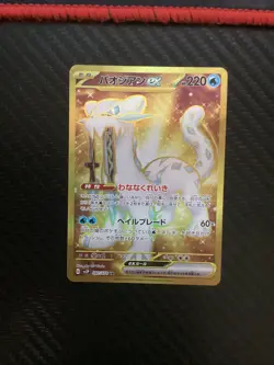 Chien-Pao ex UR 097/071 Clay Burst & Snow Hazard sv2P Pokemon Card Japan [NM] - Image 1