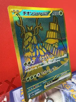 Wo-Chien ex UR 355/190 Shiny Treasure ex sv4a Pokemon Card Japanese NM+ - Image 2