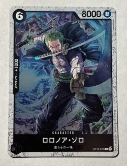 Roronoa Zoro (Foil) ST14-013 C ONE PIECE Card The Best 2 - ONE PIECE Japanese - Image 1