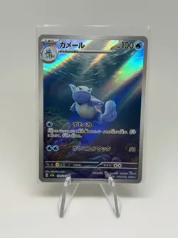 Wartortle 171/165 Sv2a: 151 Art Rare Holo JPN Pokemon Near Mint NM - Image 1