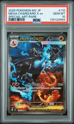 2025 POKEMON JPN M2-INFERNO X SPECIAL ART RARE #110 MEGA CHARIZARD X EX PSA 10 - Image 1