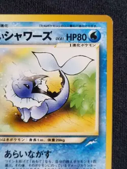 [NM - Exc] Light Vaporeon Neo Discovery Gradable Japanese Pokemon TCG / AU - Image 3