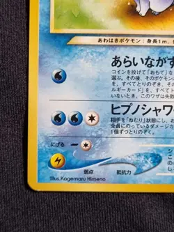 [NM - Exc] Light Vaporeon Neo Discovery Gradable Japanese Pokemon TCG / AU - Image 4