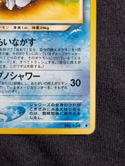 [NM - Exc] Light Vaporeon Neo Discovery Gradable Japanese Pokemon TCG / AU - Image 5