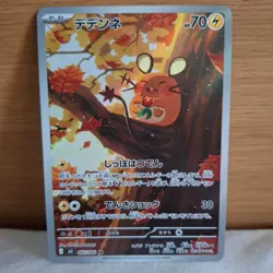 Dedenne 085/080 M3 Japanese Pokemon TCG Nihil Zero Holo AR - Image 1