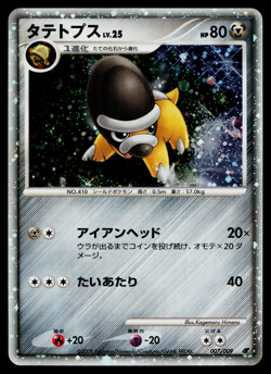 SHIELDON 007/009 11TH MOVIE COMMEMORATION SET JAPANESE POKEMON TCG - Image 1