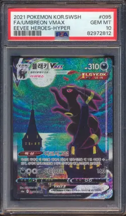 2021 POKEMON EEVEE HEROES UMBREON VMAX FULL ART KOR KOREAN #095 PSA 10! - Image 1