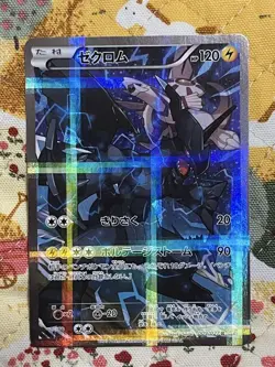 Zekrom Rare (R) 009/027 CP2 Pokemon Cards Japanese - Image 1
