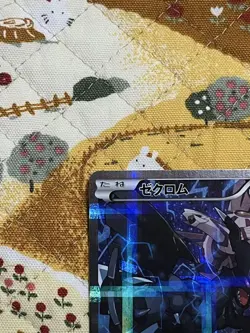 Zekrom Rare (R) 009/027 CP2 Pokemon Cards Japanese - Image 3