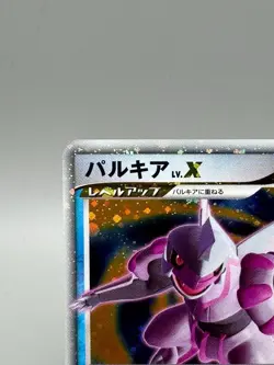 Palkia LV.X Holo 105/DP-P Special Pack Promo - Japanese Pokemon Card LP - Image 4