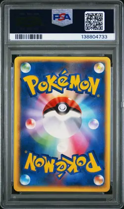 2005 POKEMON JPN PROMO AUTUMN BATTLE ROAD-NO STAMP #113 PIKACHU PSA 9 - Image 2