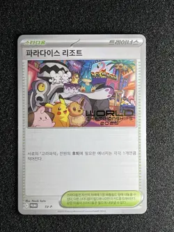 KOREAN 2025 World Championship Promo - Paradise Resort Pokemon TCG 224 SV-P c8 - Image 1