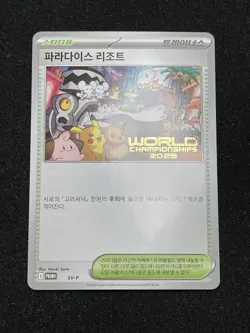 KOREAN 2025 World Championship Promo - Paradise Resort Pokemon TCG 224 SV-P c8 - Image 2