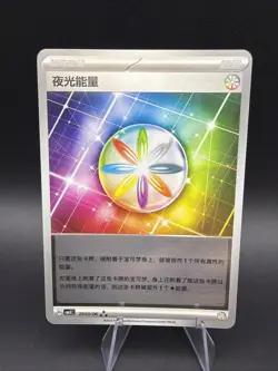 Pokemon TCG Luminous Energy Holo 2003/06 Gem Vol 3 S-Chinese CBB3C US PACK FRESH - Image 1
