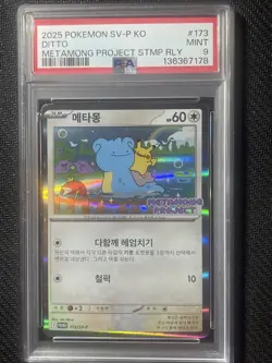 2025 Pokemon SV-P Korean Ditto #173 Metamong Project Stamp PSA 9 - Image 1