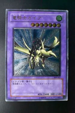 Gaia the Dragon Champion 309-057 Ultimate Rare Relief Yu-Gi-Oh! Card - Image 2