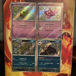 Lot Of 4 Pokemon Baby Shiny Cards NM tinkatink natu 256 sableye TCG IR AR - Image 1