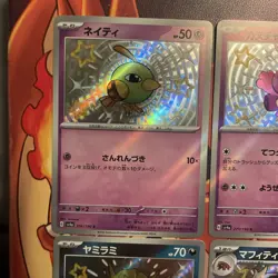 Lot Of 4 Pokemon Baby Shiny Cards NM tinkatink natu 256 sableye TCG IR AR - Image 3